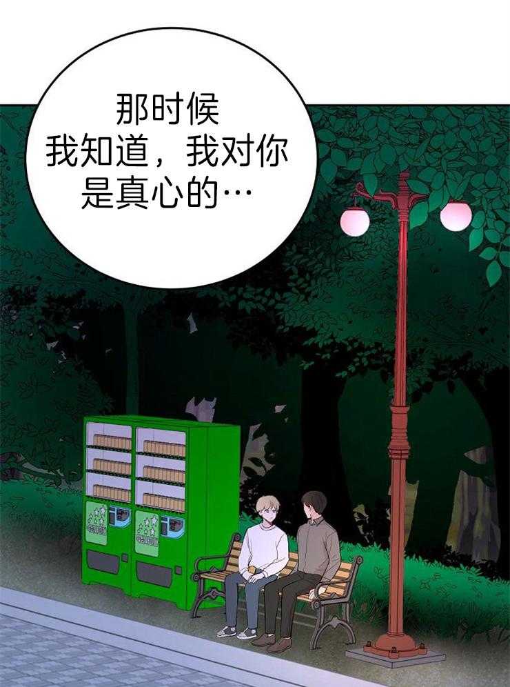 《噪音制造者 》漫画最新章节第44话 我是被压的免费下拉式在线观看章节第【2】张图片