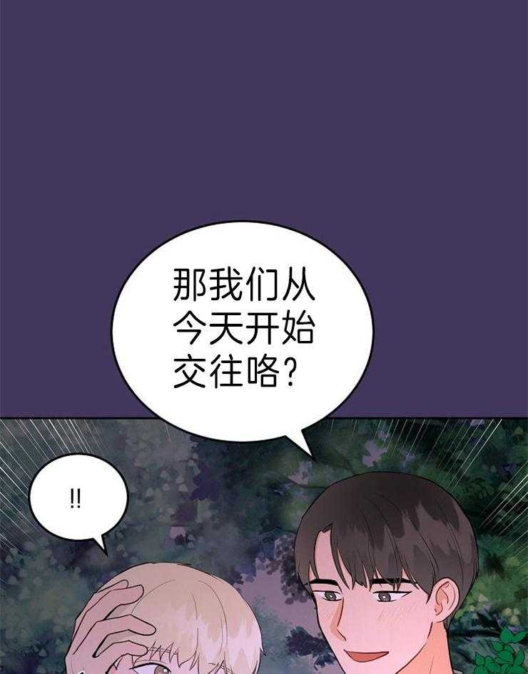 《噪音制造者 》漫画最新章节第45话 这是初恋啊免费下拉式在线观看章节第【8】张图片