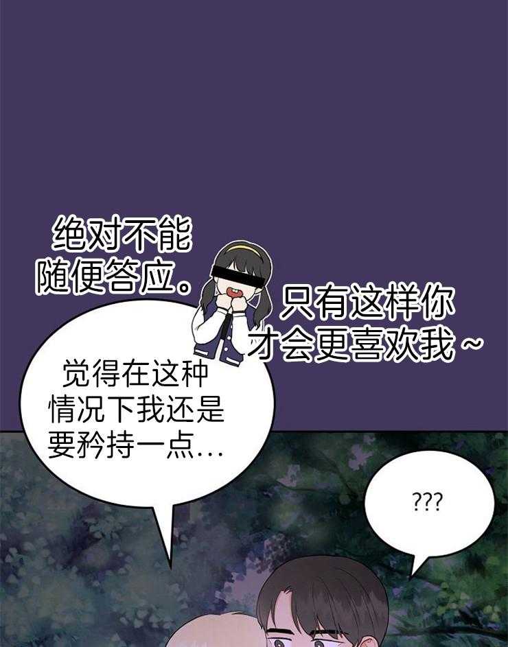 《噪音制造者 》漫画最新章节第45话 这是初恋啊免费下拉式在线观看章节第【4】张图片