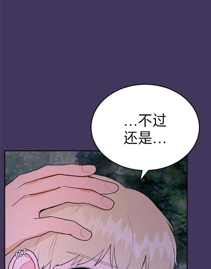 《噪音制造者 》漫画最新章节第45话 这是初恋啊免费下拉式在线观看章节第【6】张图片