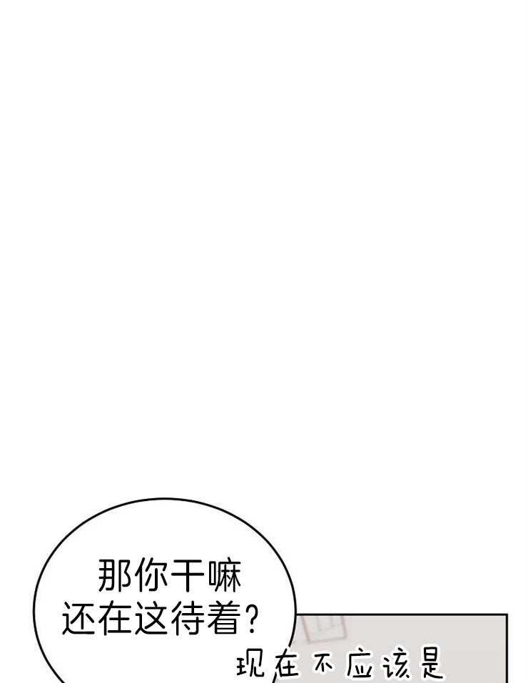 《噪音制造者 》漫画最新章节第46话 懂事的代价免费下拉式在线观看章节第【18】张图片