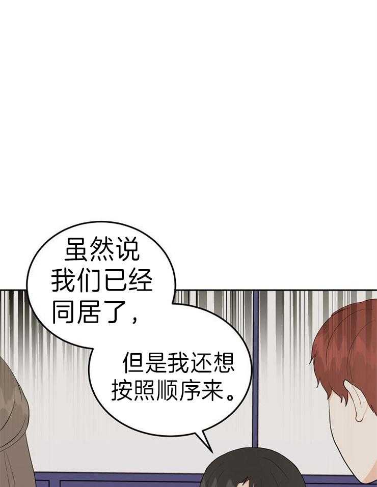 《噪音制造者 》漫画最新章节第46话 懂事的代价免费下拉式在线观看章节第【24】张图片