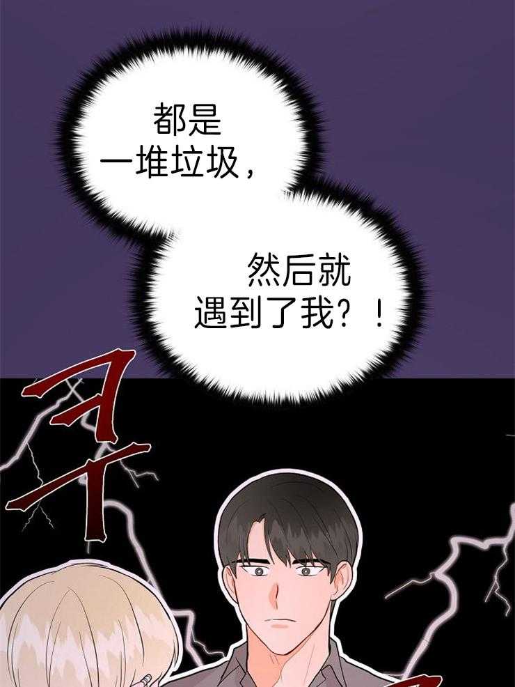 《噪音制造者 》漫画最新章节第46话 懂事的代价免费下拉式在线观看章节第【29】张图片