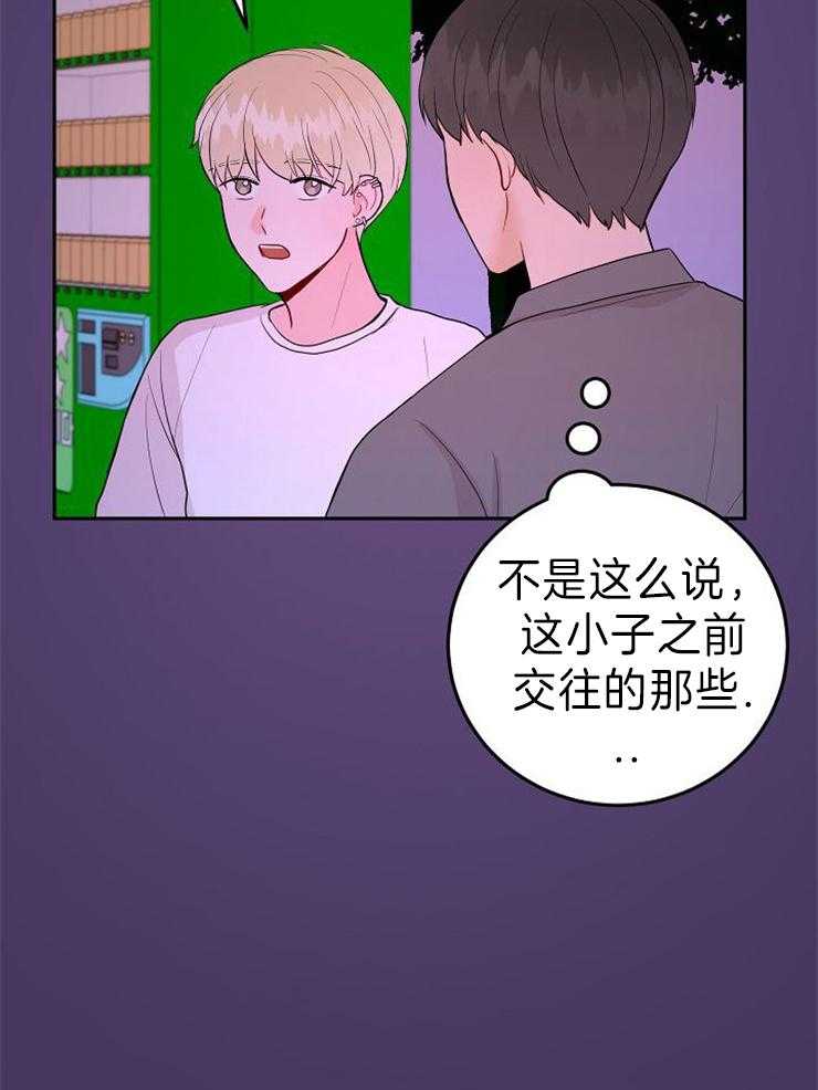 《噪音制造者 》漫画最新章节第46话 懂事的代价免费下拉式在线观看章节第【30】张图片