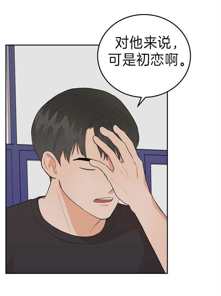 《噪音制造者 》漫画最新章节第46话 懂事的代价免费下拉式在线观看章节第【25】张图片