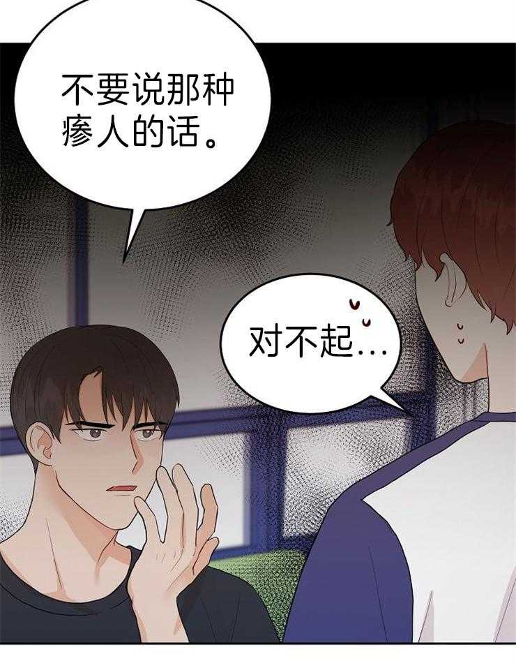 《噪音制造者 》漫画最新章节第46话 懂事的代价免费下拉式在线观看章节第【19】张图片