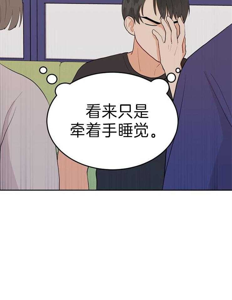 《噪音制造者 》漫画最新章节第46话 懂事的代价免费下拉式在线观看章节第【23】张图片