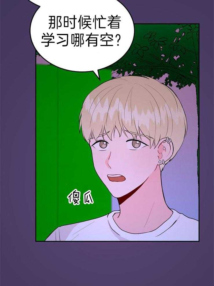 《噪音制造者 》漫画最新章节第46话 懂事的代价免费下拉式在线观看章节第【32】张图片