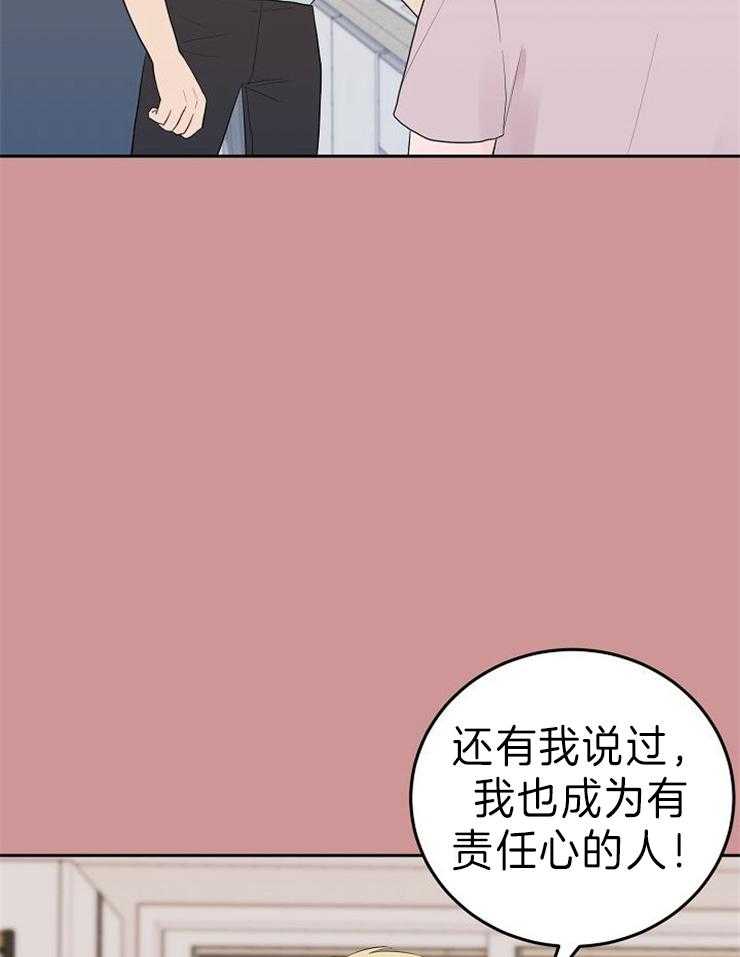 《噪音制造者 》漫画最新章节第46话 懂事的代价免费下拉式在线观看章节第【11】张图片