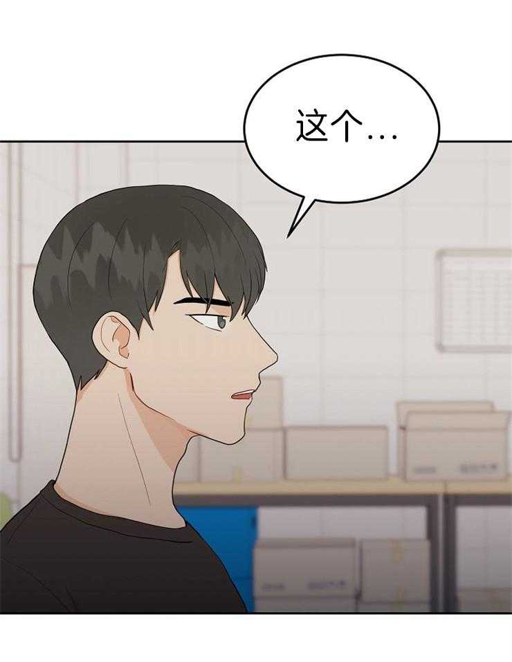 《噪音制造者 》漫画最新章节第46话 懂事的代价免费下拉式在线观看章节第【16】张图片