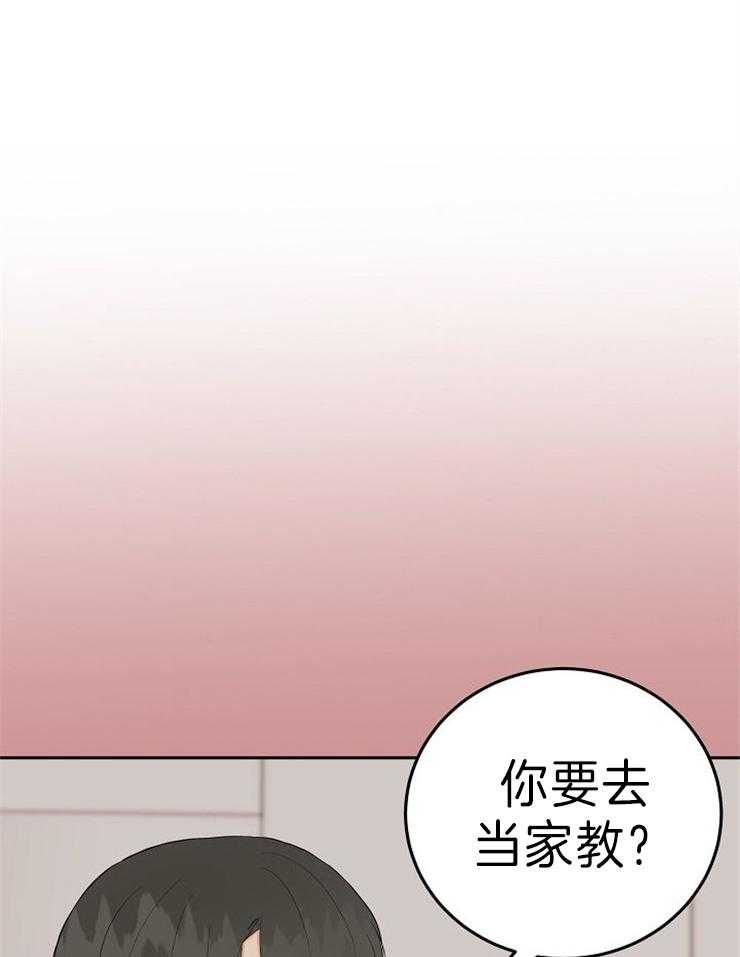 《噪音制造者 》漫画最新章节第46话 懂事的代价免费下拉式在线观看章节第【15】张图片