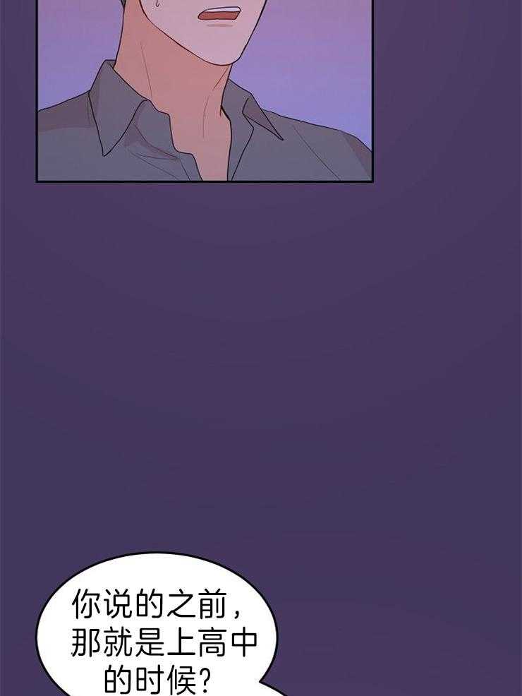 《噪音制造者 》漫画最新章节第46话 懂事的代价免费下拉式在线观看章节第【33】张图片