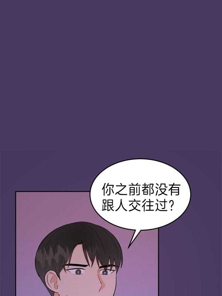 《噪音制造者 》漫画最新章节第46话 懂事的代价免费下拉式在线观看章节第【34】张图片