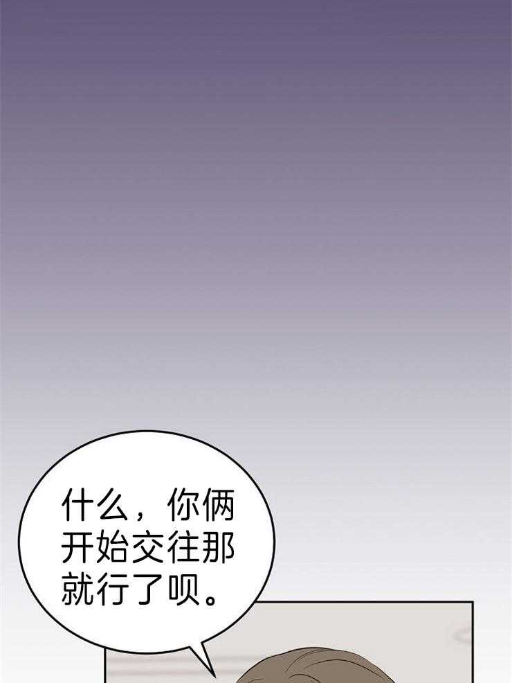 《噪音制造者 》漫画最新章节第46话 懂事的代价免费下拉式在线观看章节第【27】张图片