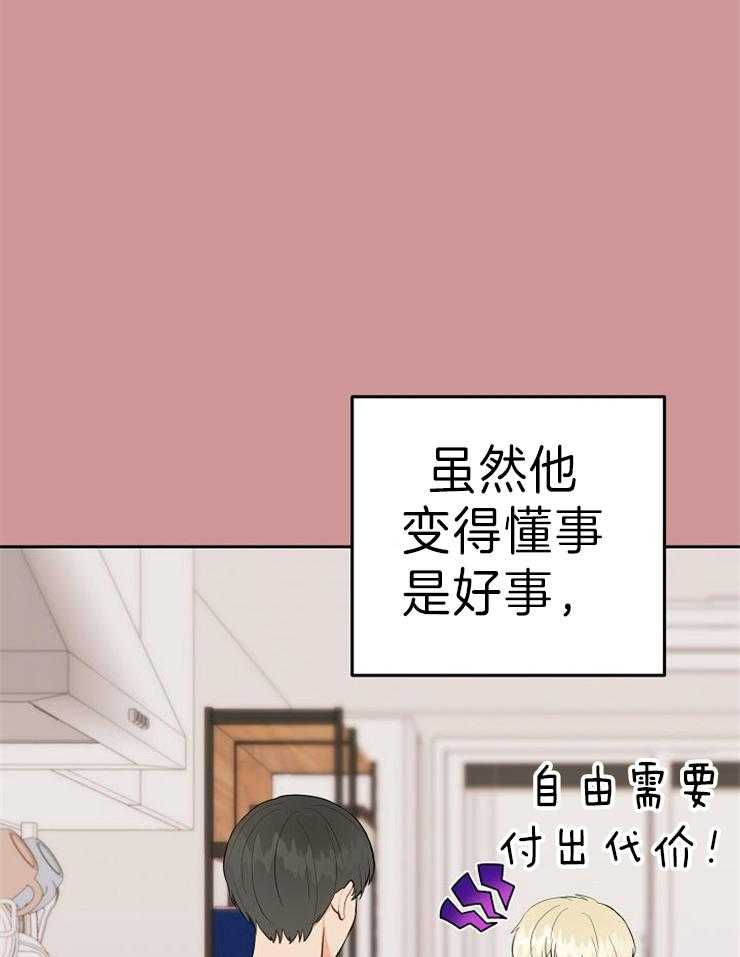 《噪音制造者 》漫画最新章节第46话 懂事的代价免费下拉式在线观看章节第【9】张图片