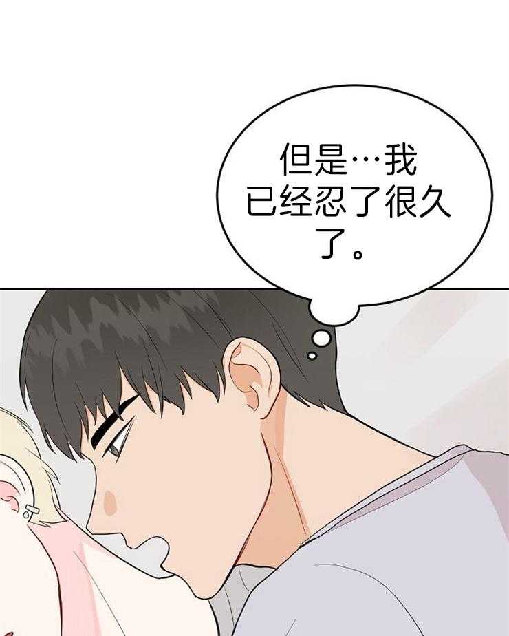 《噪音制造者 》漫画最新章节第47话 又睡着了免费下拉式在线观看章节第【3】张图片