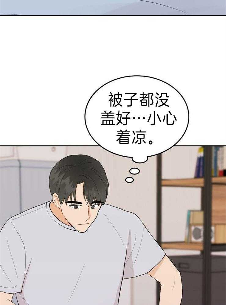 《噪音制造者 》漫画最新章节第47话 又睡着了免费下拉式在线观看章节第【10】张图片