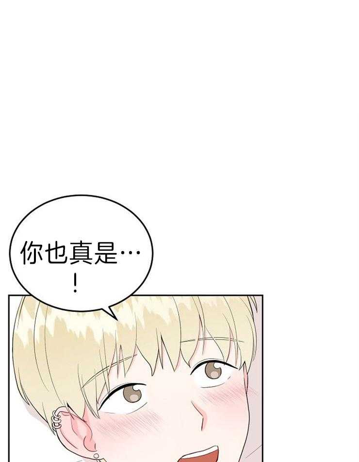 《噪音制造者 》漫画最新章节第48话 想就来吧免费下拉式在线观看章节第【22】张图片