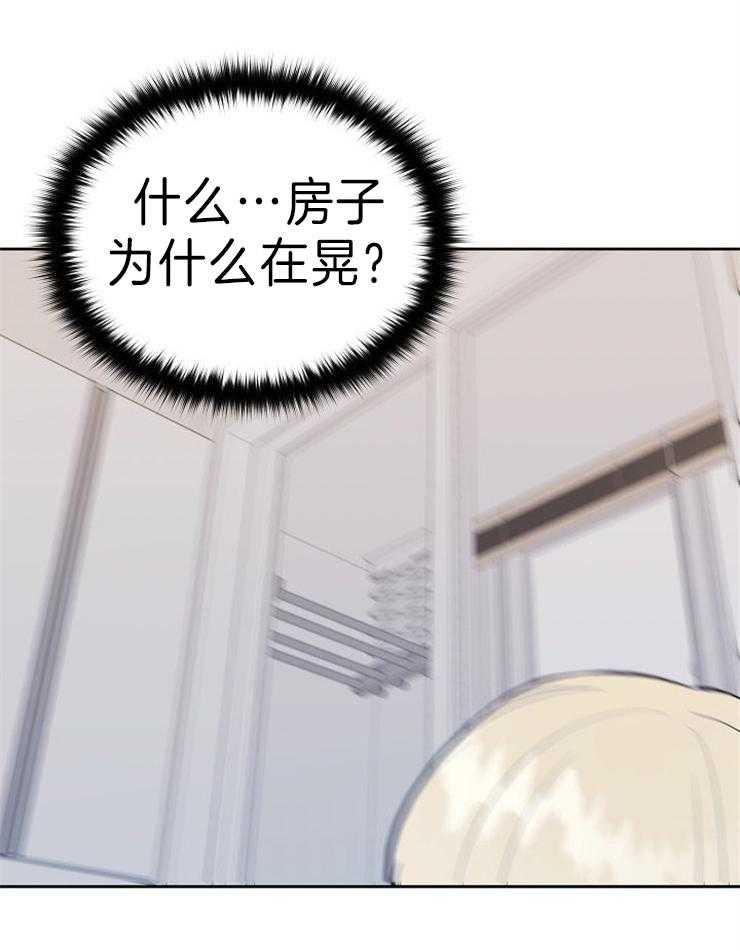 《噪音制造者 》漫画最新章节第48话 想就来吧免费下拉式在线观看章节第【28】张图片