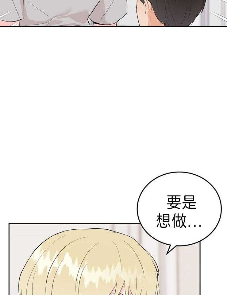 《噪音制造者 》漫画最新章节第48话 想就来吧免费下拉式在线观看章节第【6】张图片