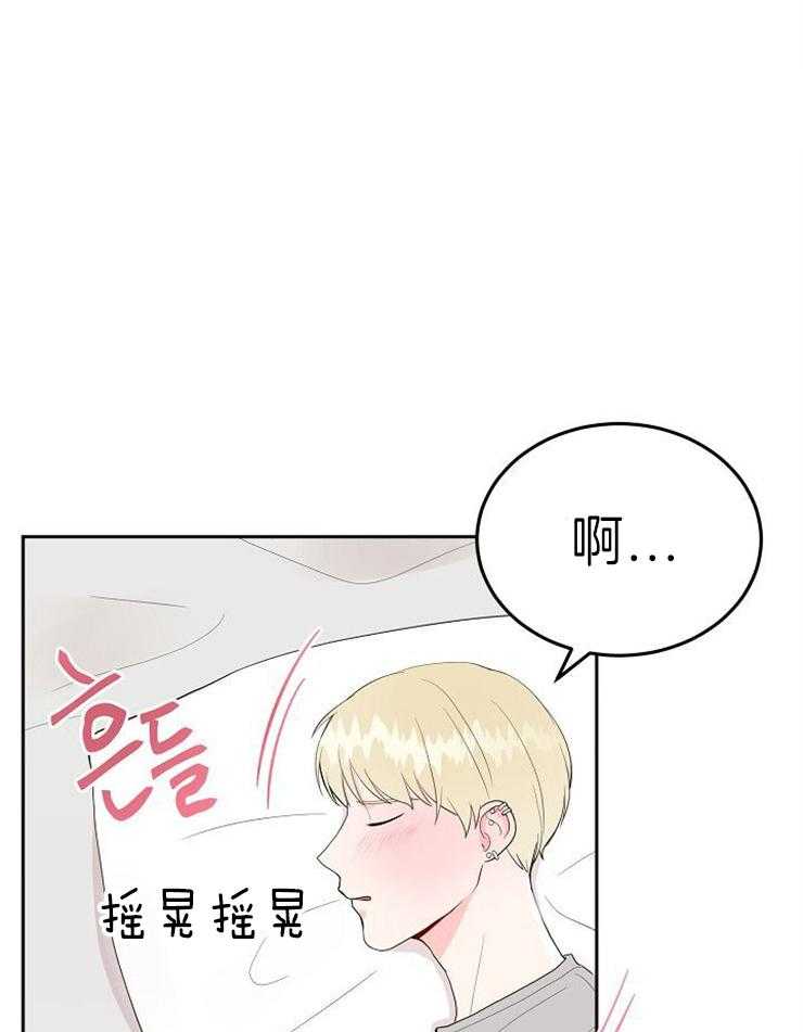 《噪音制造者 》漫画最新章节第48话 想就来吧免费下拉式在线观看章节第【32】张图片