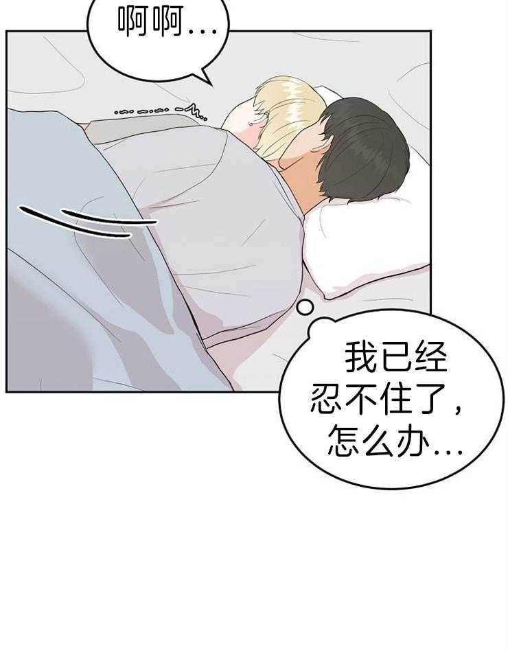 《噪音制造者 》漫画最新章节第48话 想就来吧免费下拉式在线观看章节第【33】张图片