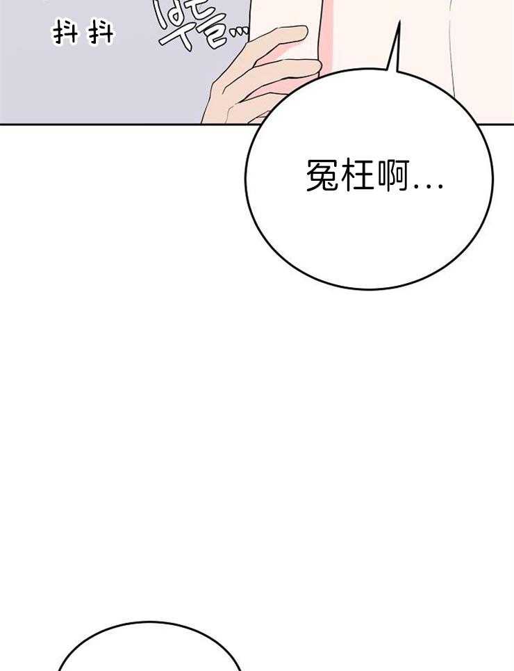 《噪音制造者 》漫画最新章节第49话 好好享受免费下拉式在线观看章节第【12】张图片