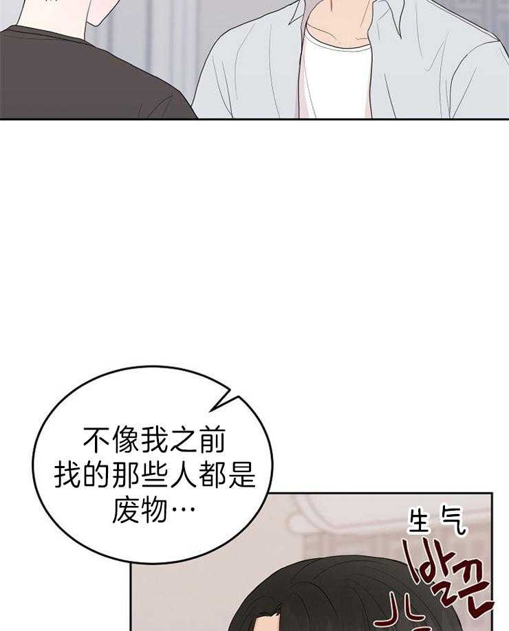 《噪音制造者 》漫画最新章节第50话 集体抗议免费下拉式在线观看章节第【9】张图片