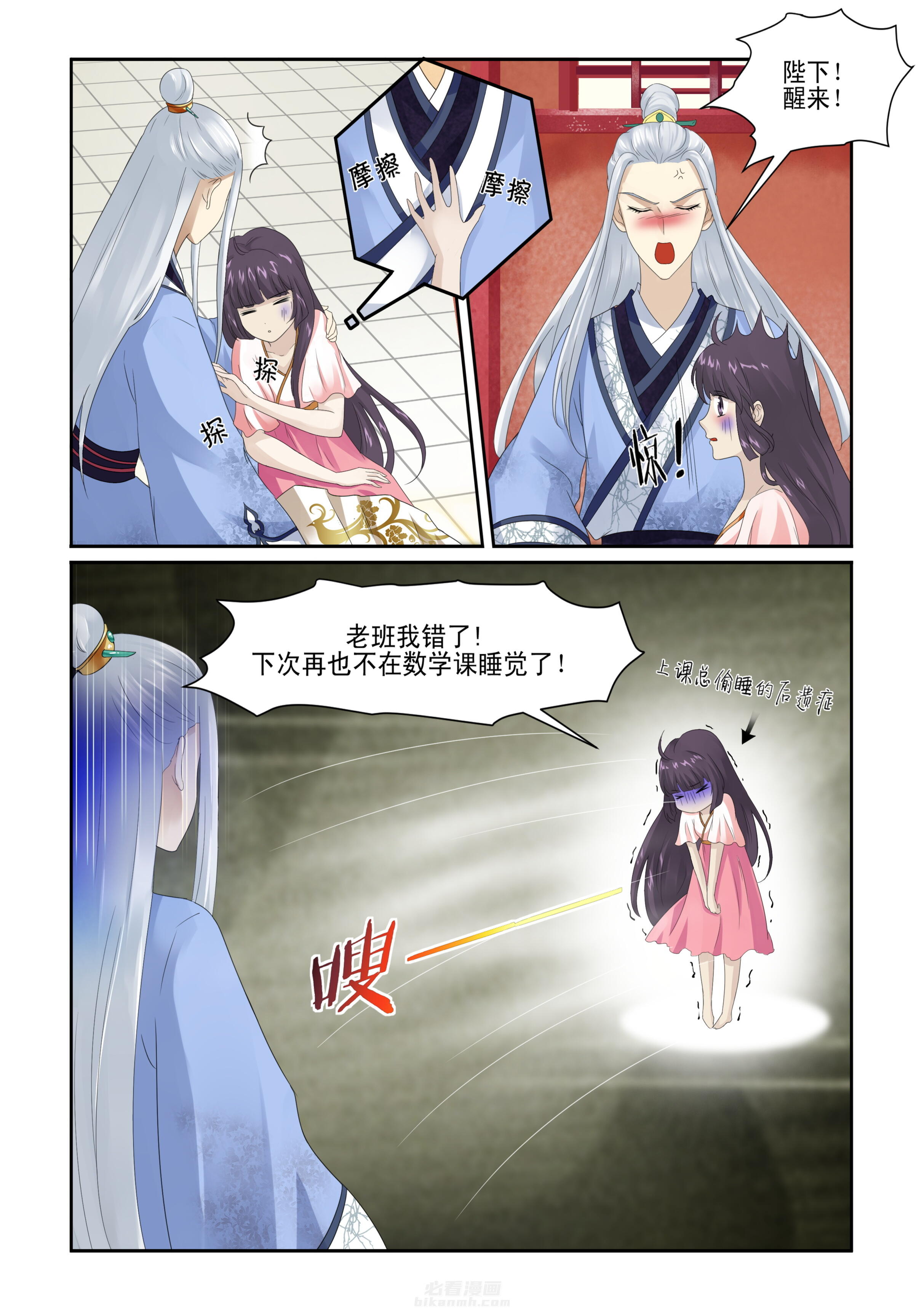 《学渣女帝》漫画最新章节第1话 第一话免费下拉式在线观看章节第【2】张图片