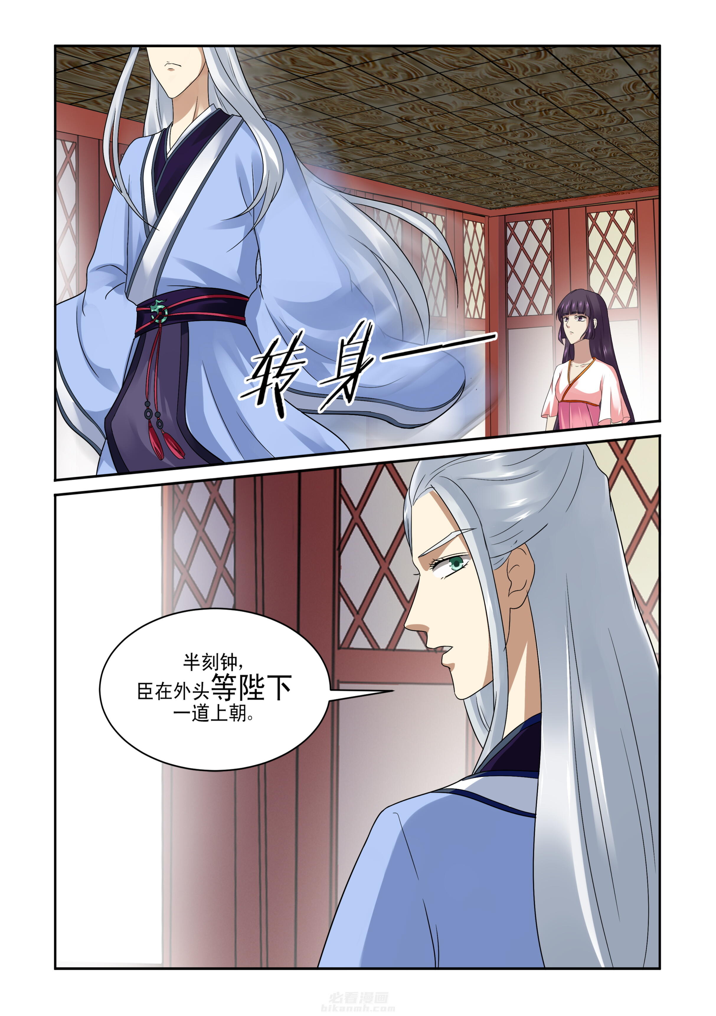 《学渣女帝》漫画最新章节第2话 第二话免费下拉式在线观看章节第【5】张图片