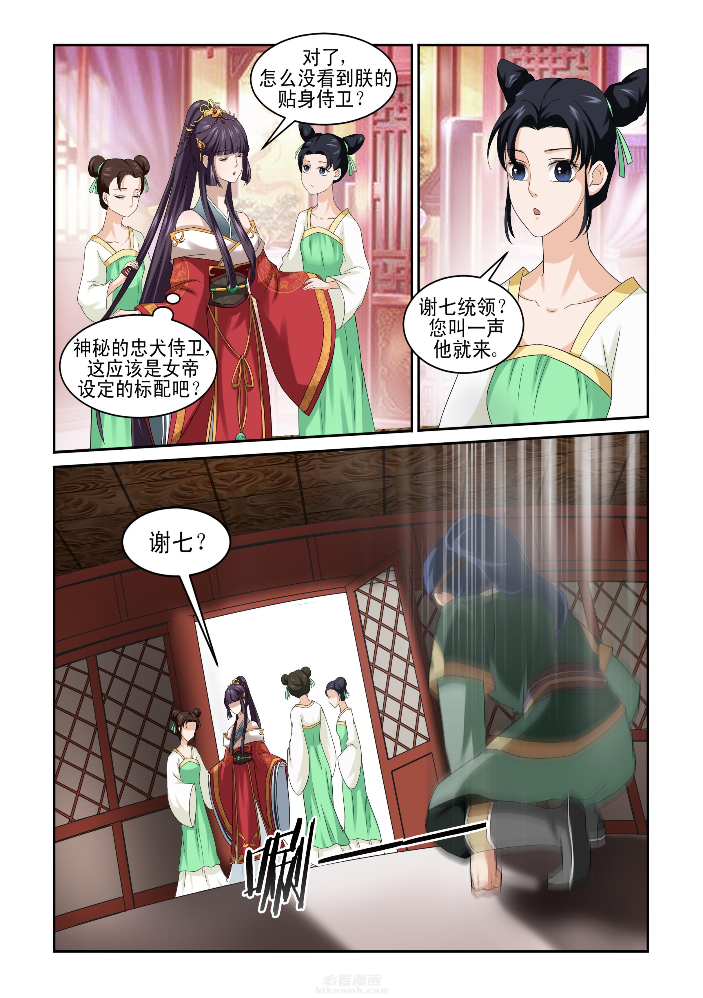 《学渣女帝》漫画最新章节第2话 第二话免费下拉式在线观看章节第【2】张图片