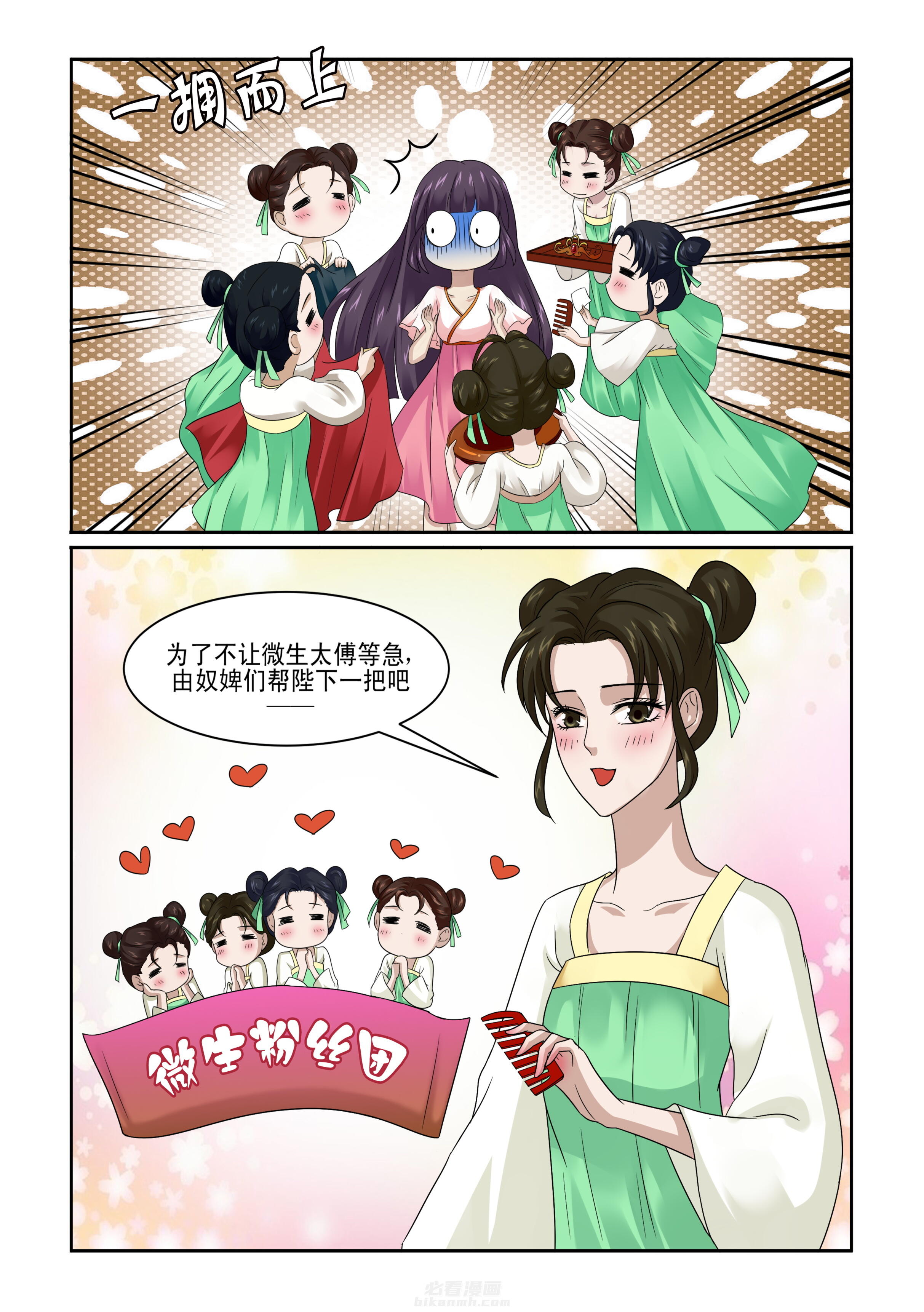 《学渣女帝》漫画最新章节第2话 第二话免费下拉式在线观看章节第【4】张图片