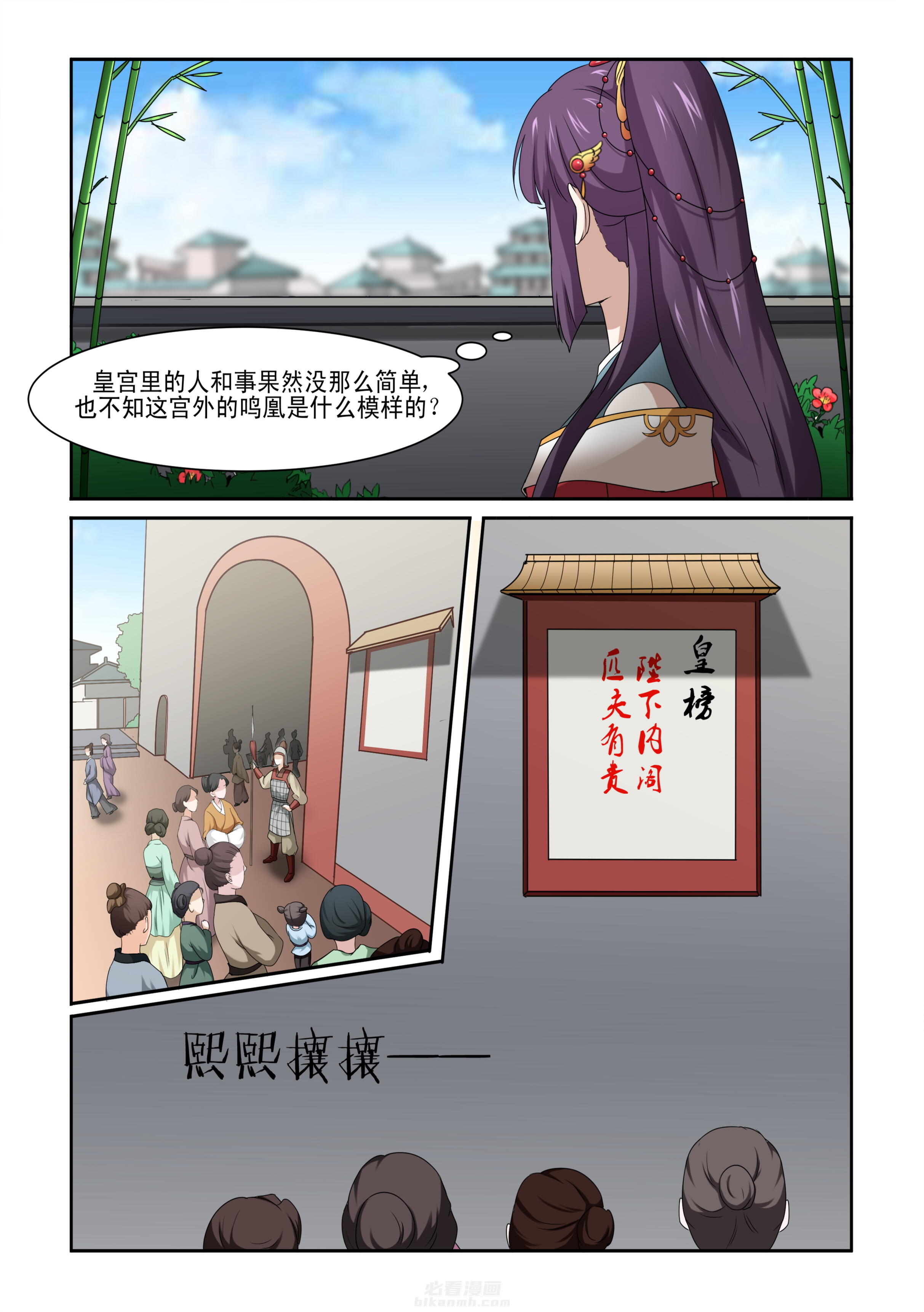 《学渣女帝》漫画最新章节第5话 第五话免费下拉式在线观看章节第【3】张图片