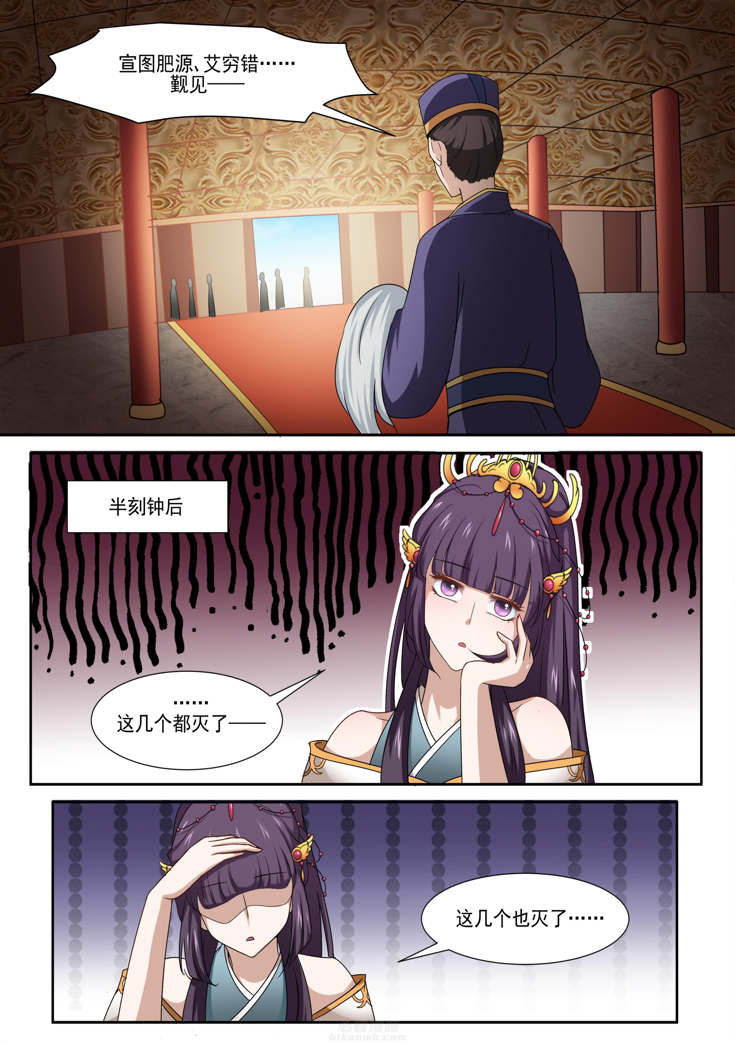 《学渣女帝》漫画最新章节第6话 第六话免费下拉式在线观看章节第【2】张图片