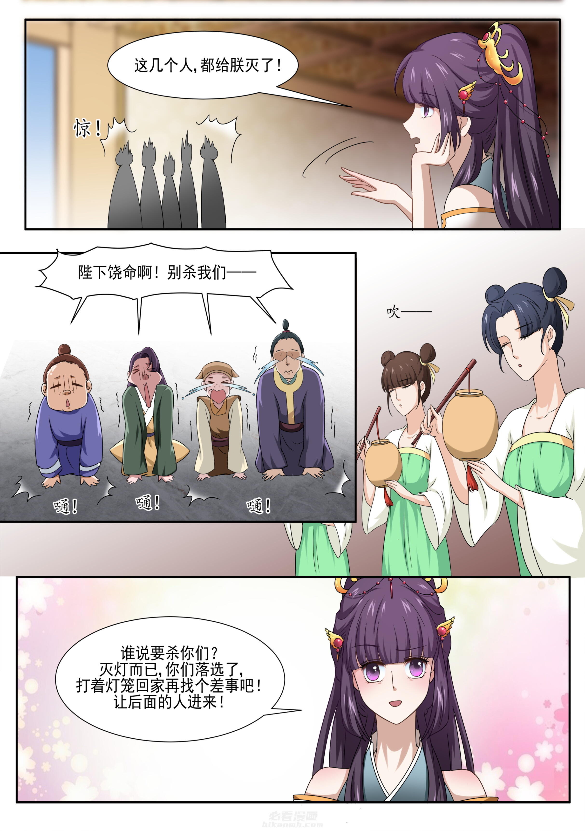 《学渣女帝》漫画最新章节第6话 第六话免费下拉式在线观看章节第【3】张图片