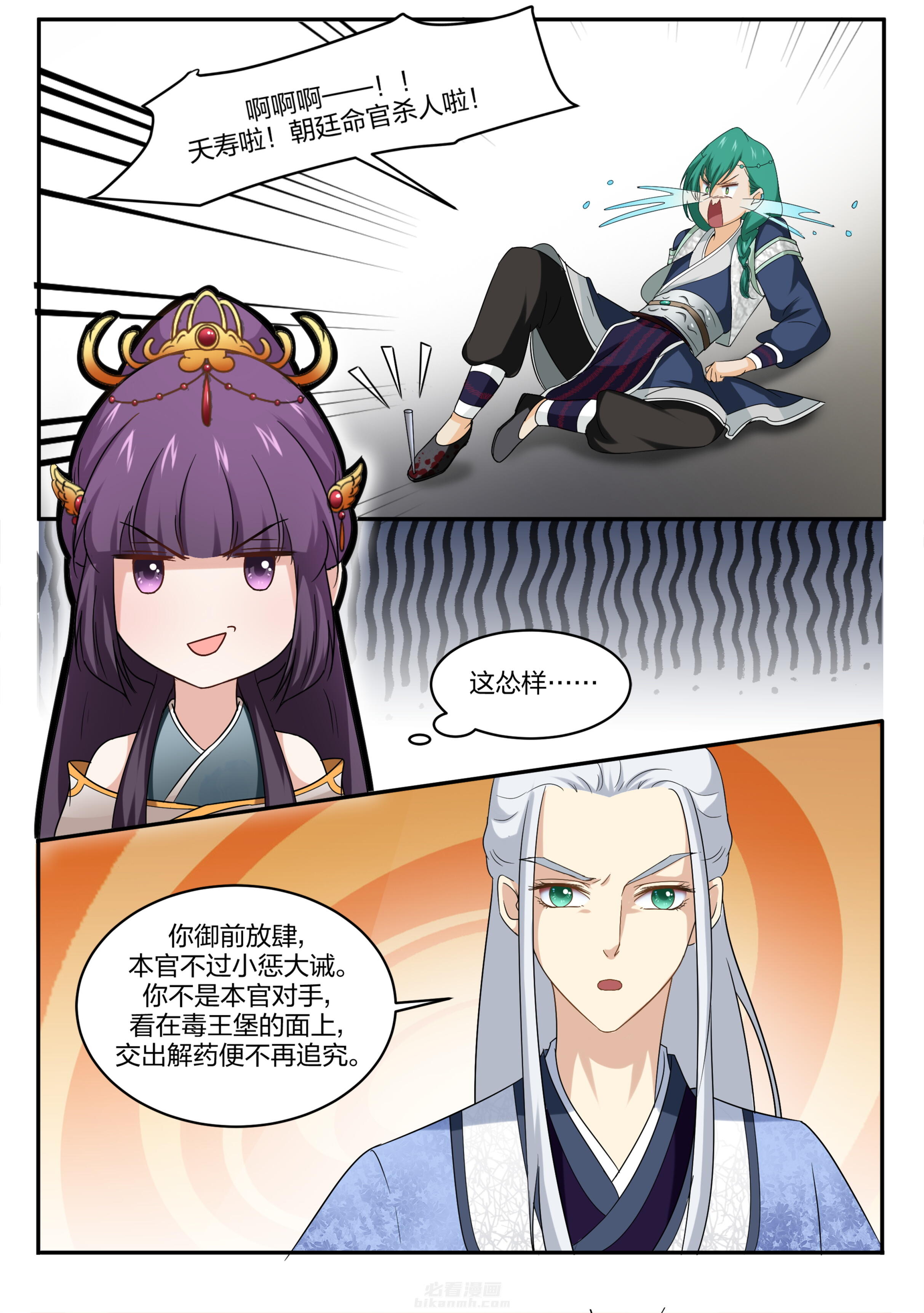 《学渣女帝》漫画最新章节第9话 第九话免费下拉式在线观看章节第【4】张图片