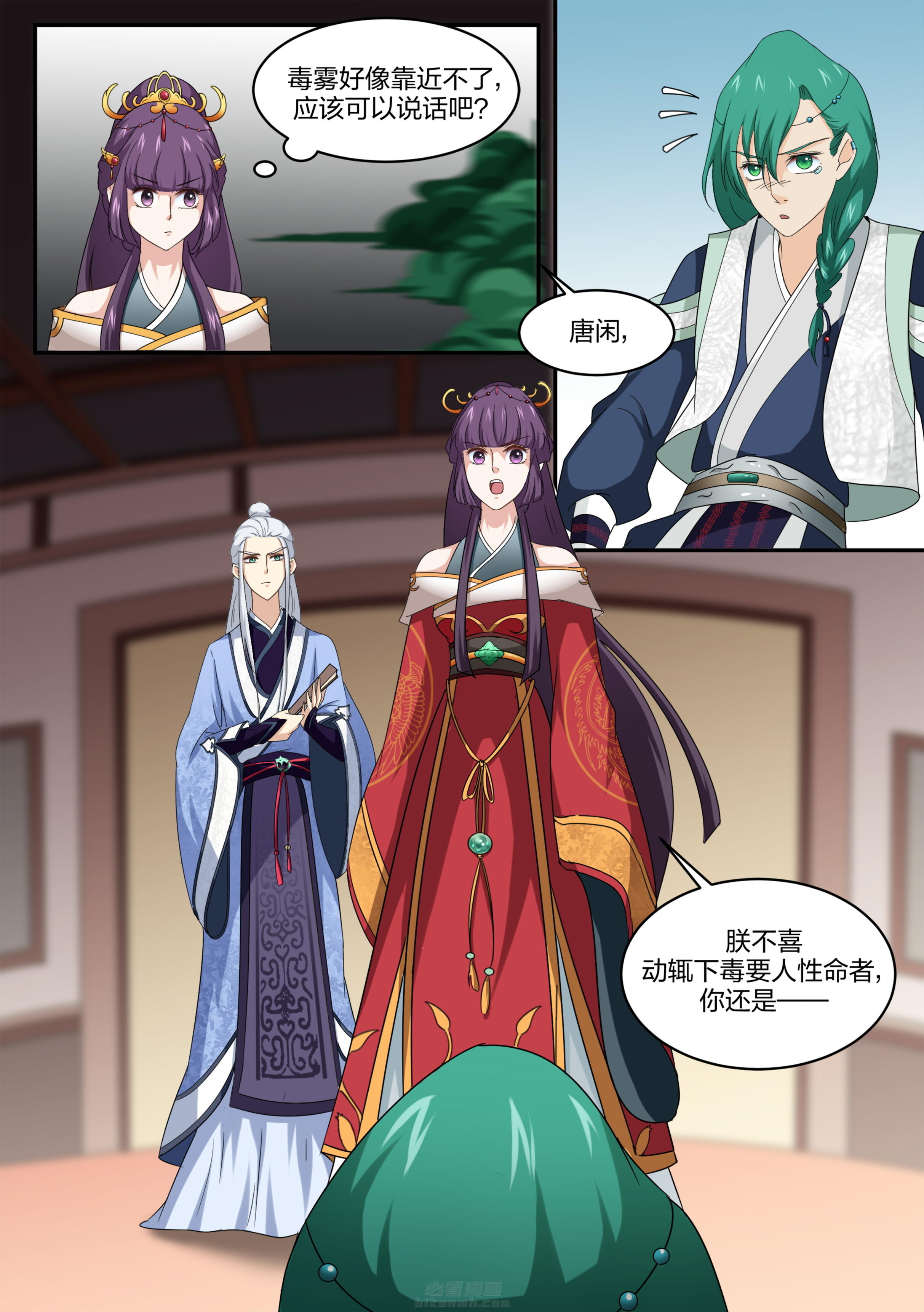 《学渣女帝》漫画最新章节第9话 第九话免费下拉式在线观看章节第【3】张图片