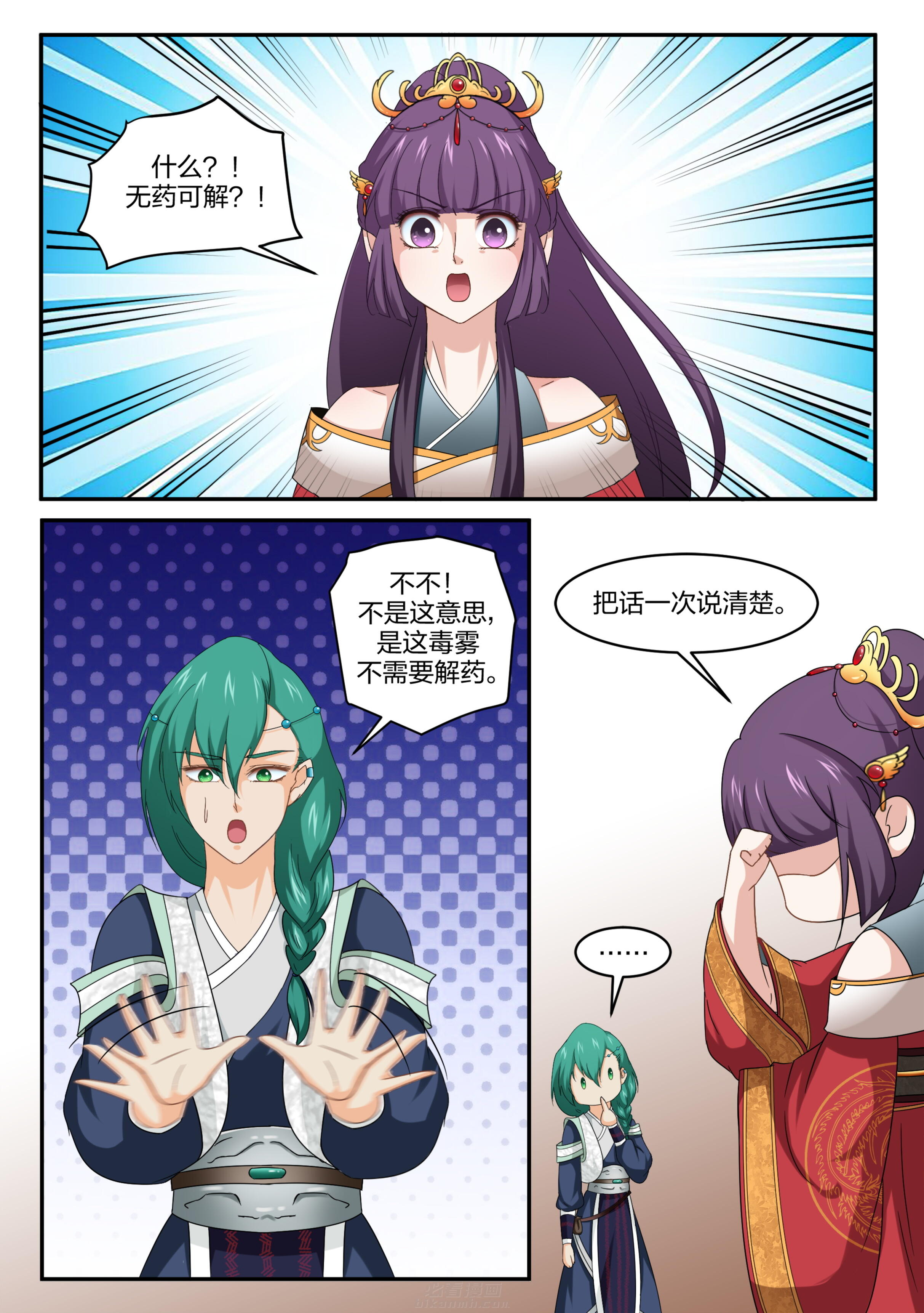 《学渣女帝》漫画最新章节第10话 第一十话免费下拉式在线观看章节第【9】张图片