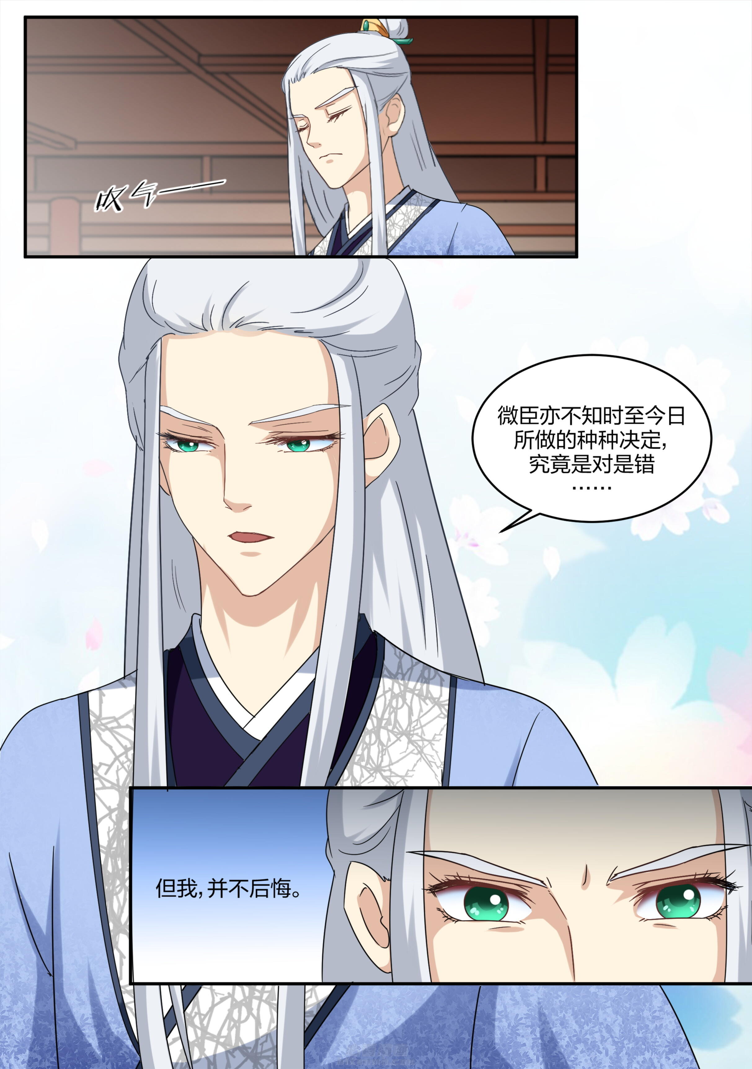 《学渣女帝》漫画最新章节第10话 第一十话免费下拉式在线观看章节第【1】张图片