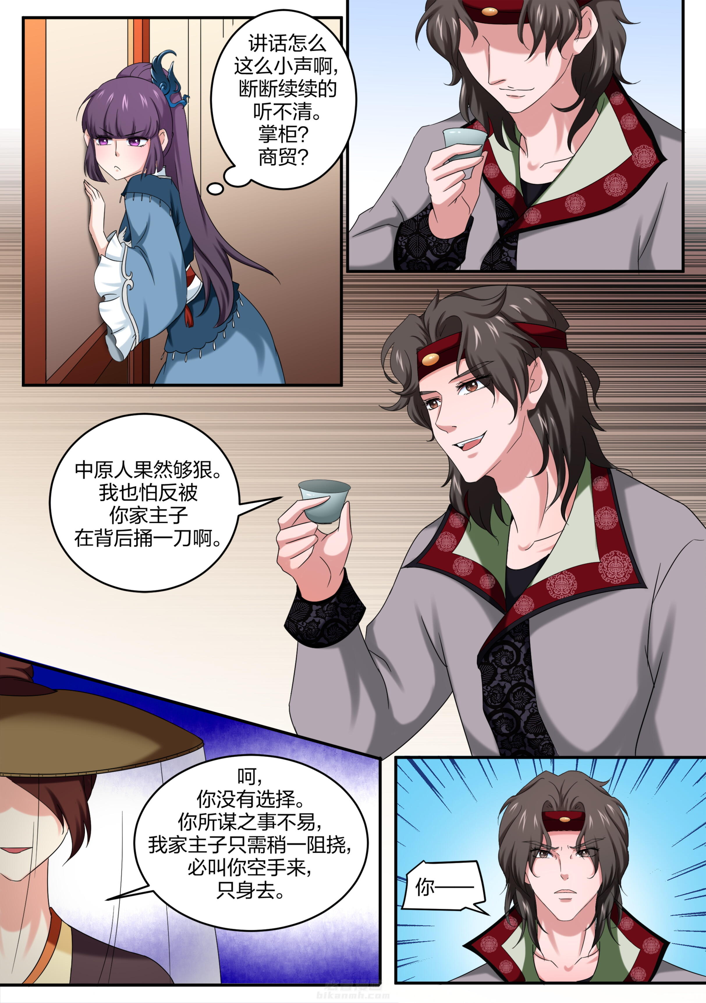 《学渣女帝》漫画最新章节第13话 第一十三话免费下拉式在线观看章节第【1】张图片