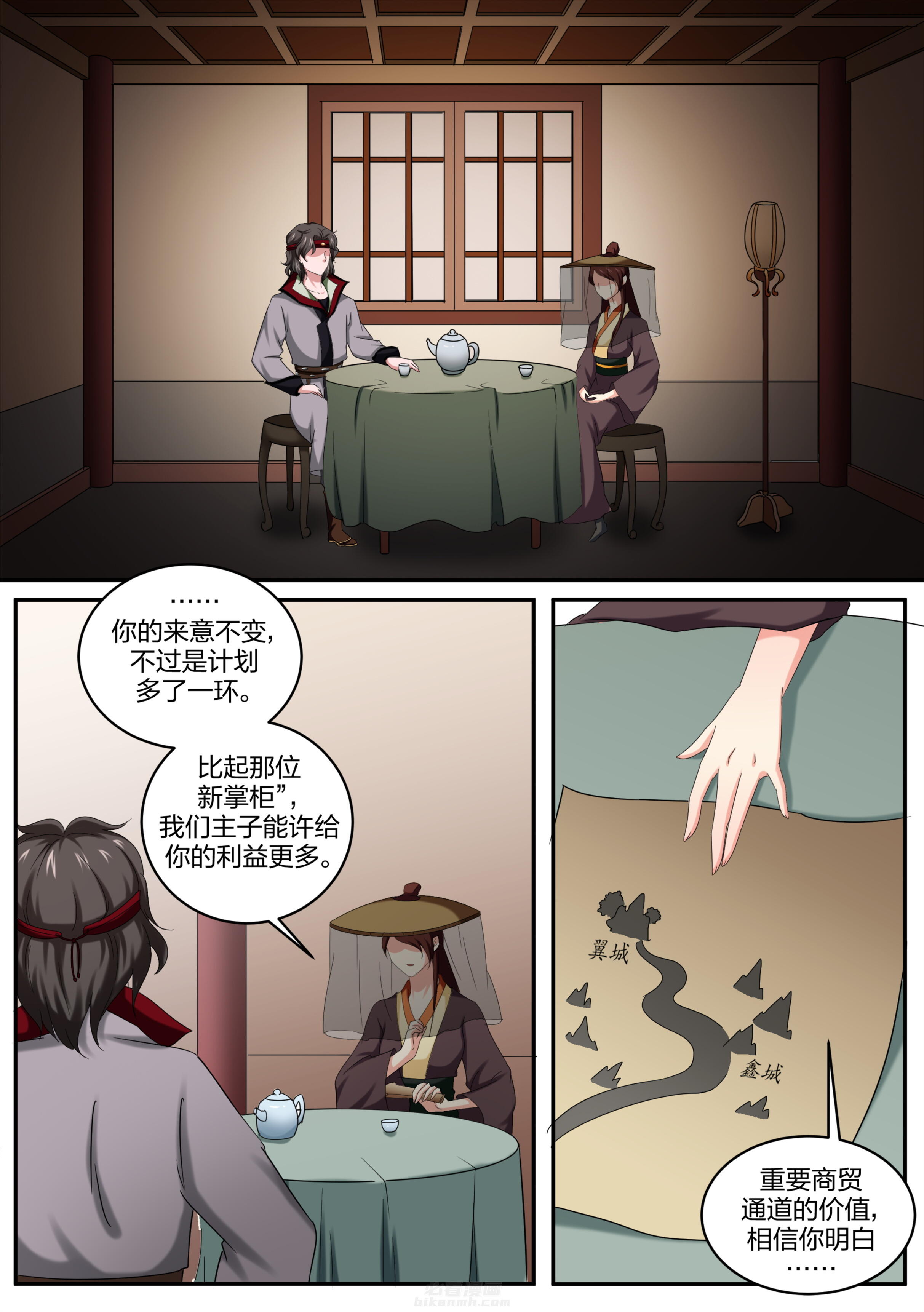 《学渣女帝》漫画最新章节第13话 第一十三话免费下拉式在线观看章节第【2】张图片