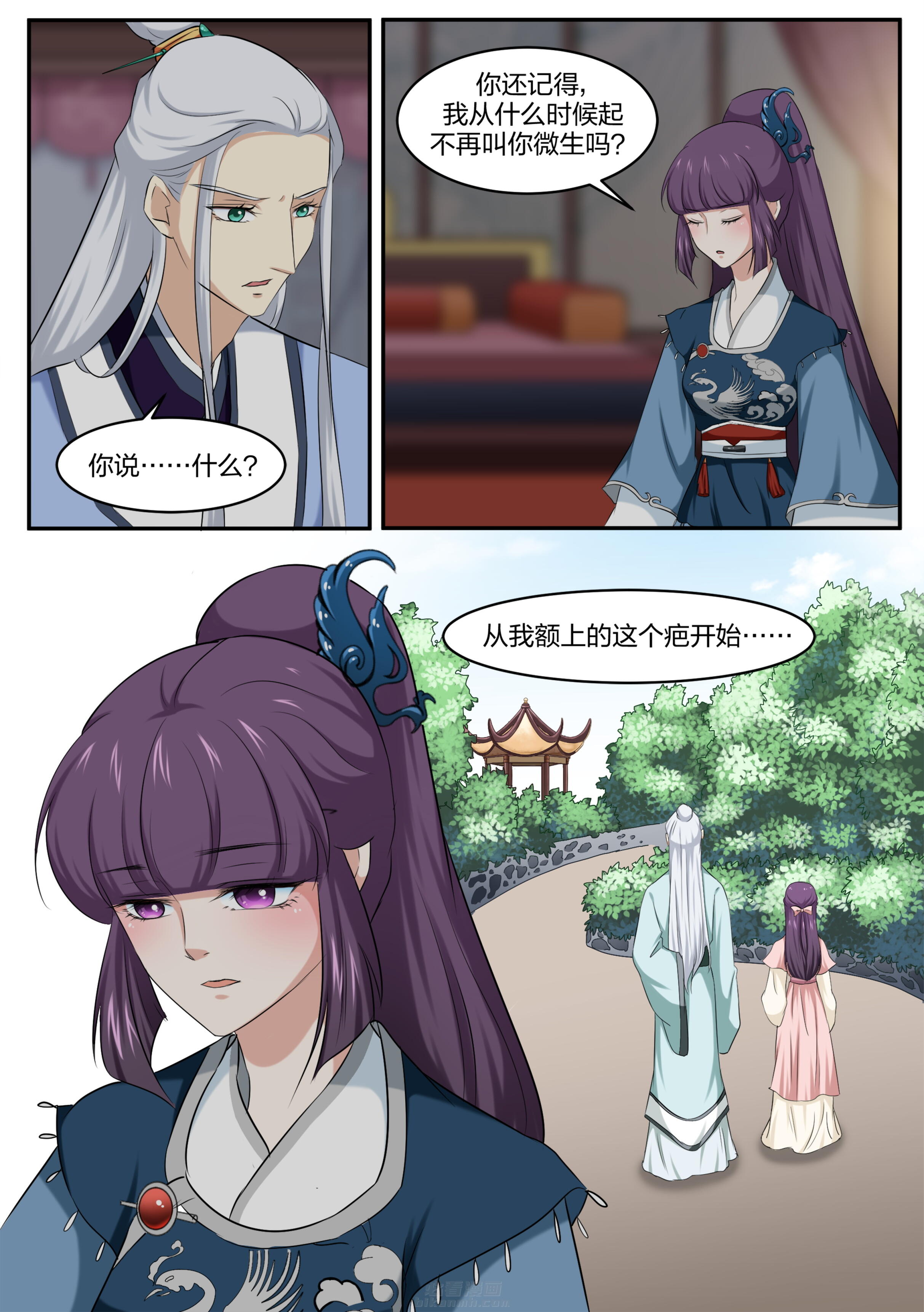 《学渣女帝》漫画最新章节第19话 第一十九话免费下拉式在线观看章节第【7】张图片