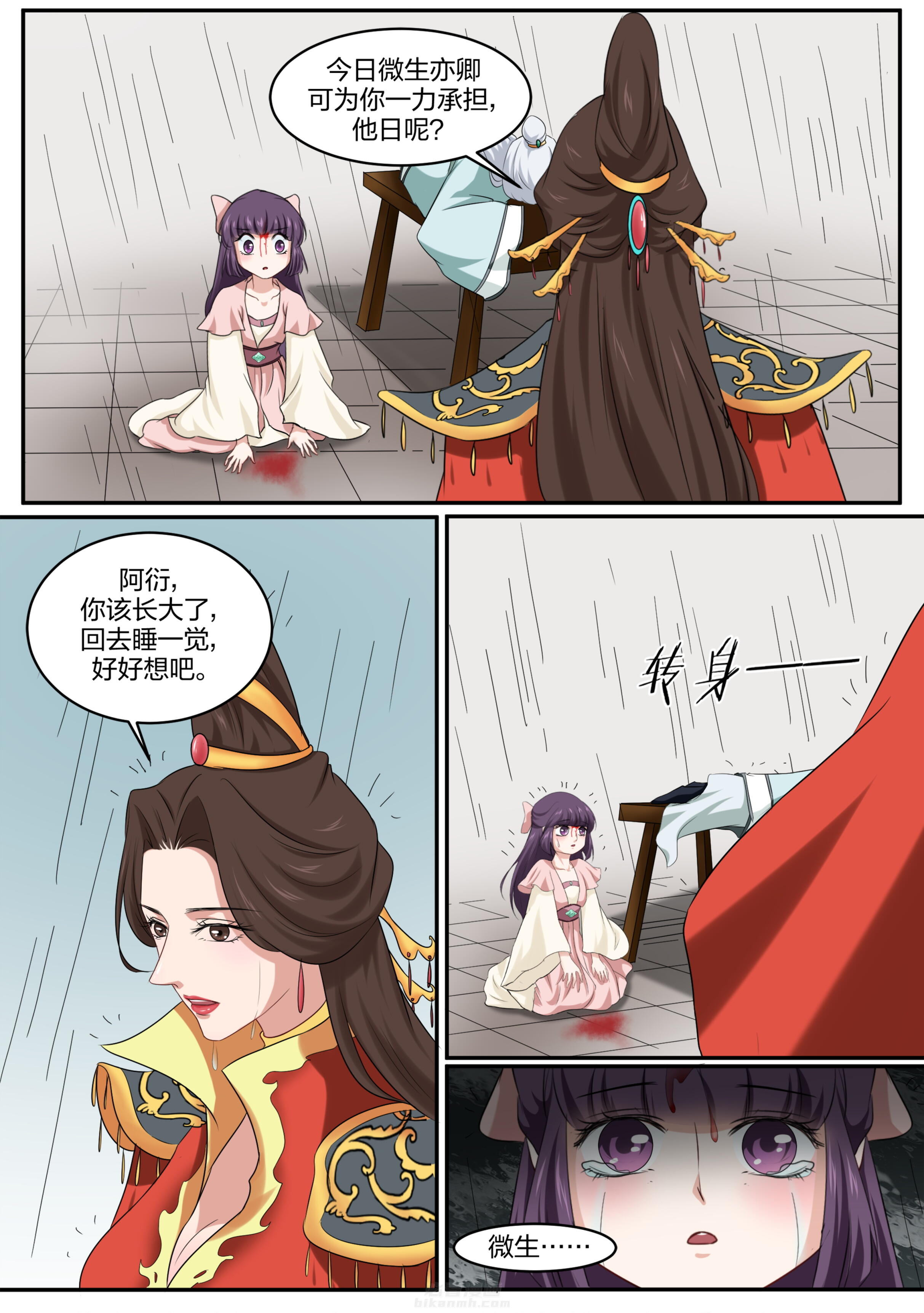 《学渣女帝》漫画最新章节第22话 第二十二话免费下拉式在线观看章节第【6】张图片