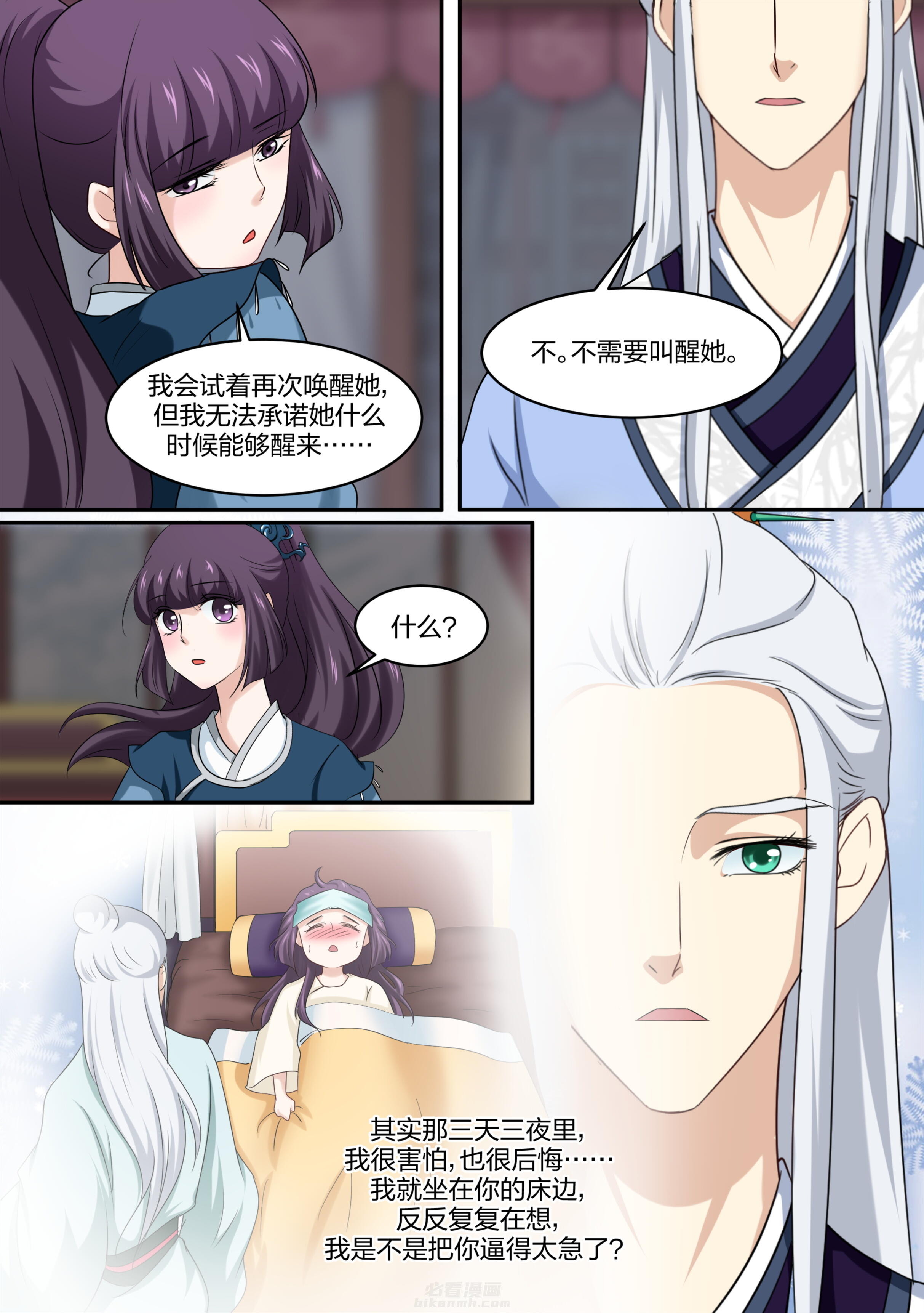 《学渣女帝》漫画最新章节第22话 第二十二话免费下拉式在线观看章节第【1】张图片