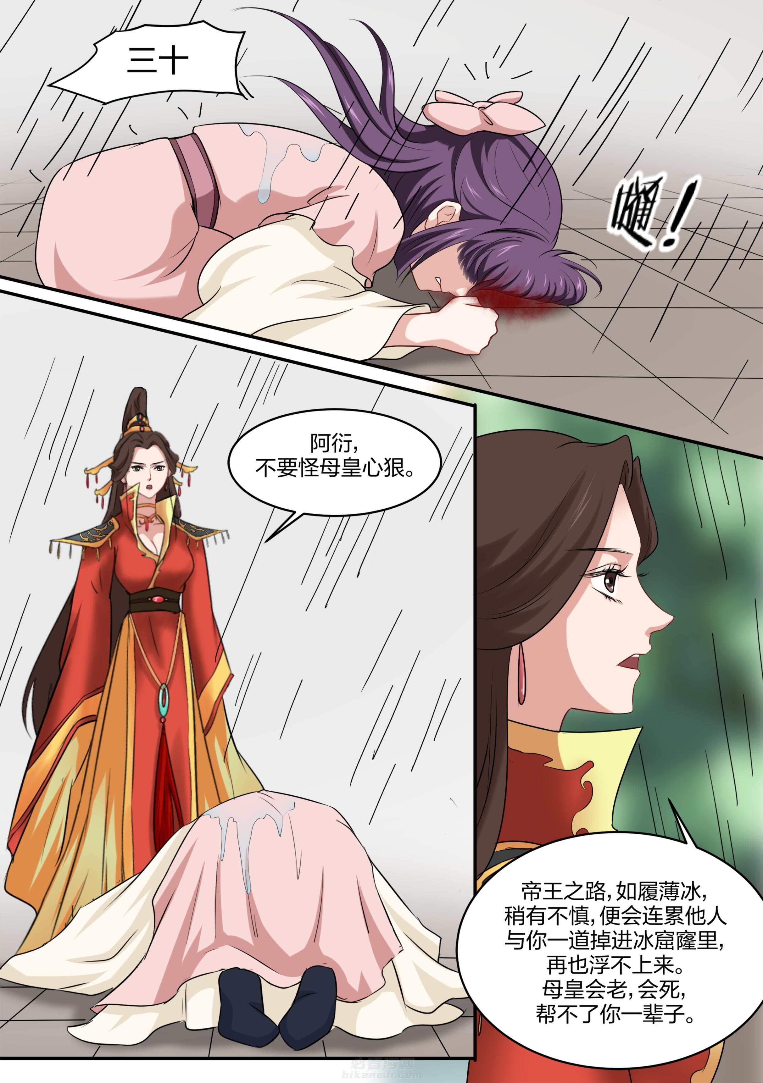 《学渣女帝》漫画最新章节第22话 第二十二话免费下拉式在线观看章节第【7】张图片