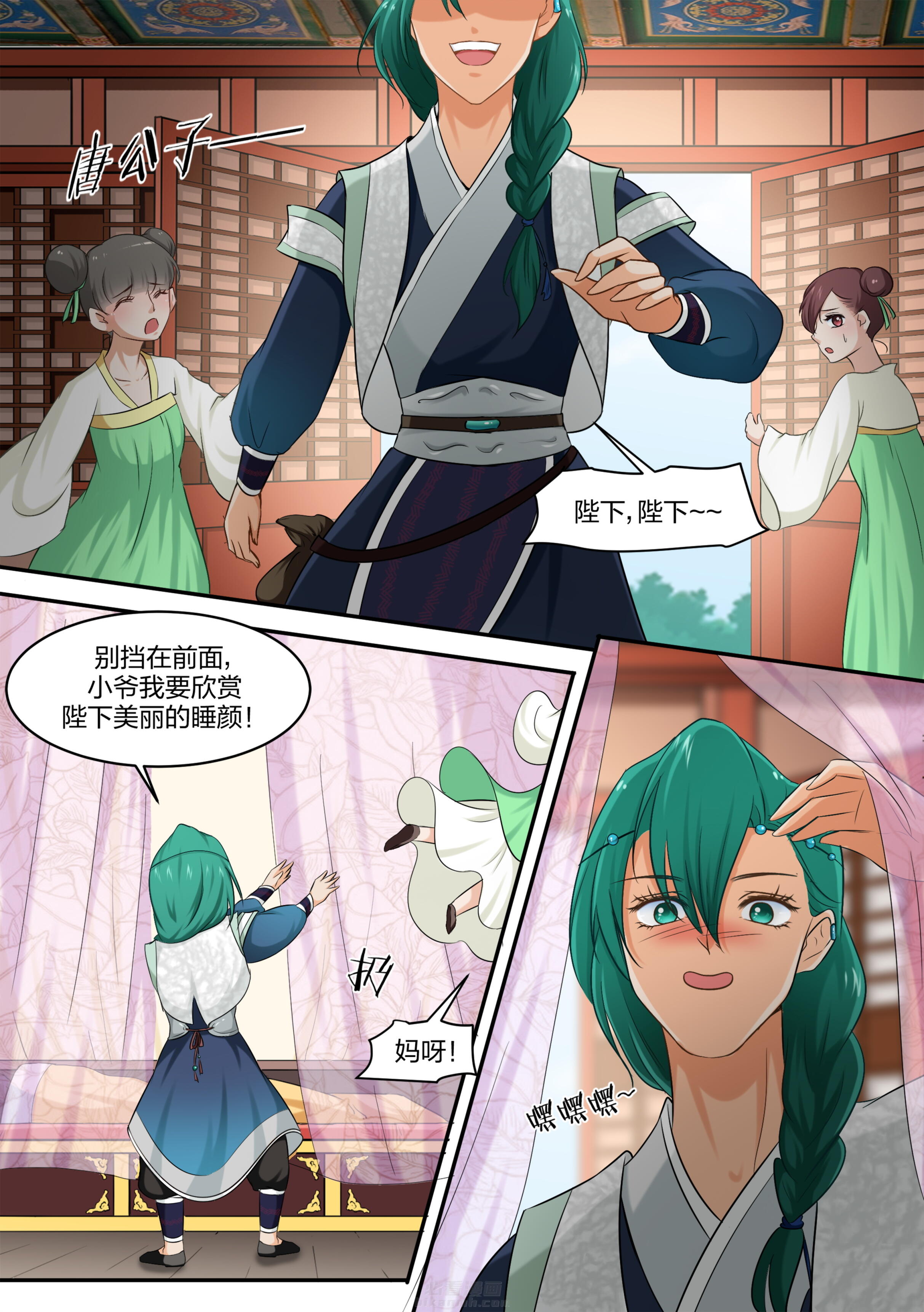 《学渣女帝》漫画最新章节第23话 第二十三话免费下拉式在线观看章节第【3】张图片