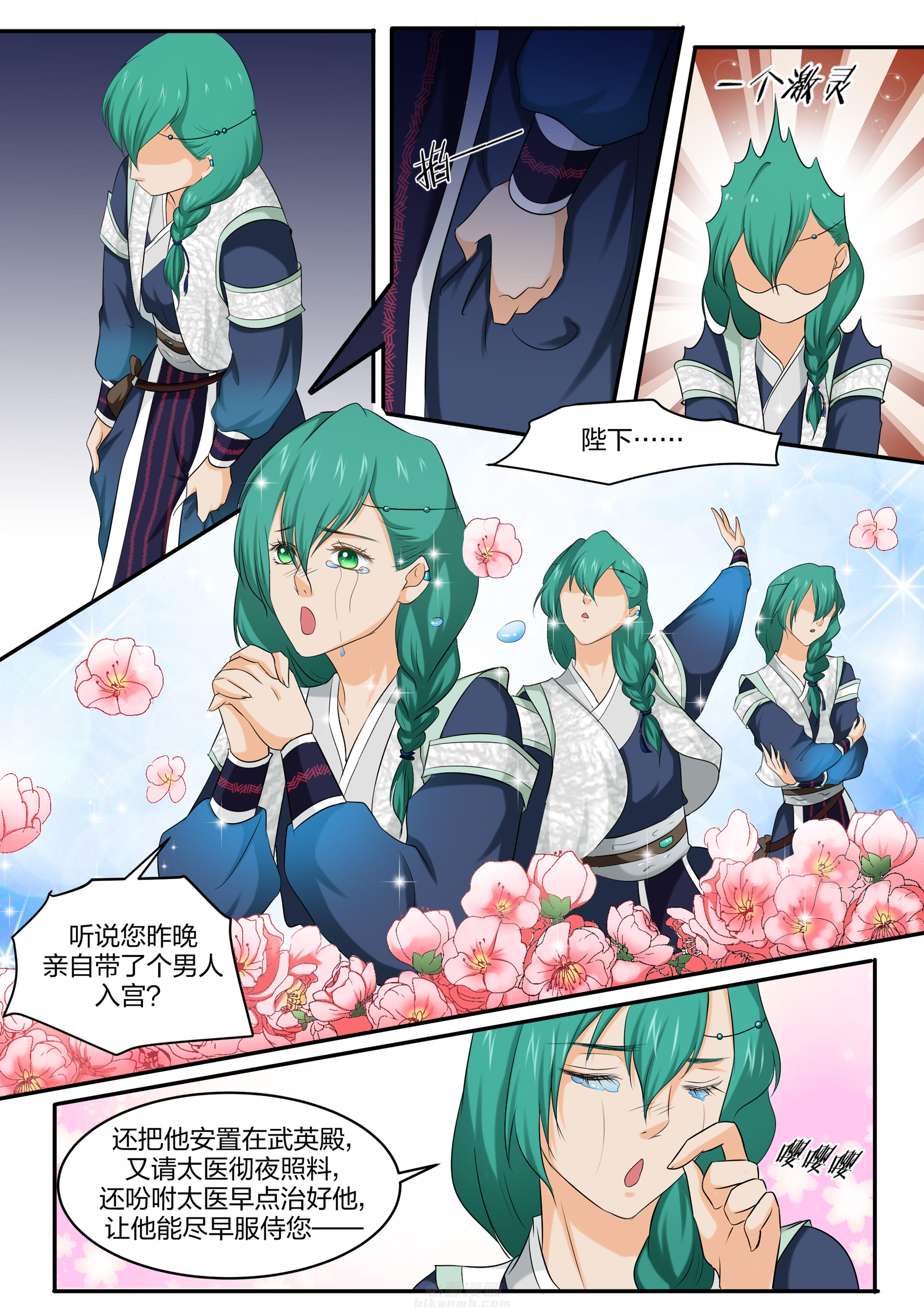 《学渣女帝》漫画最新章节第24话 第二十四话免费下拉式在线观看章节第【6】张图片