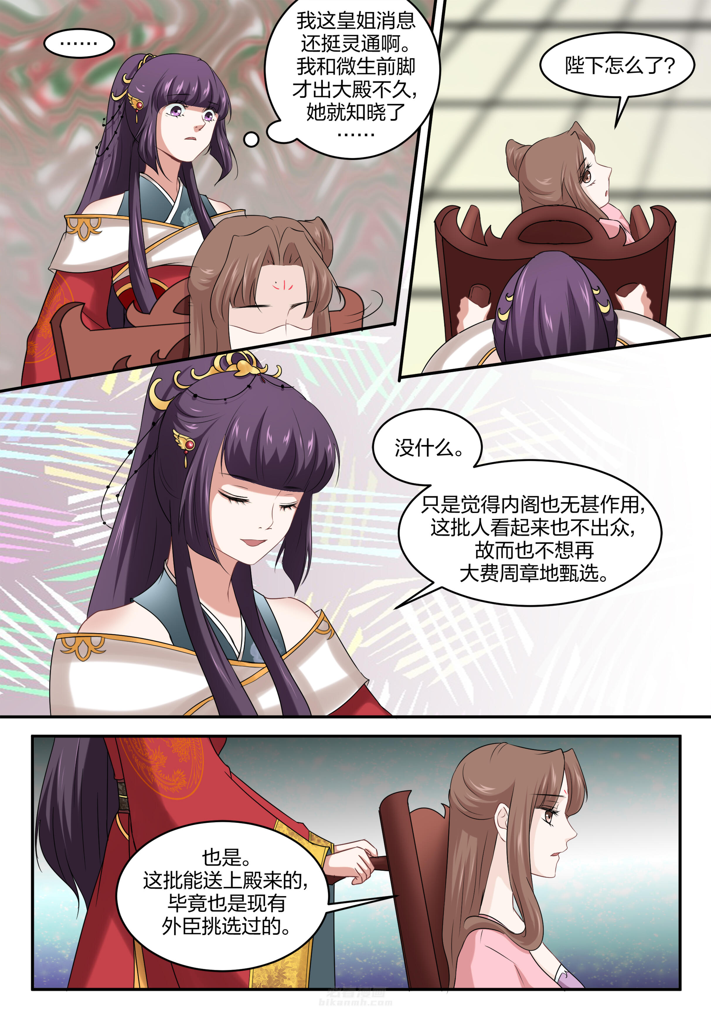 《学渣女帝》漫画最新章节第26话 第二十六话免费下拉式在线观看章节第【7】张图片