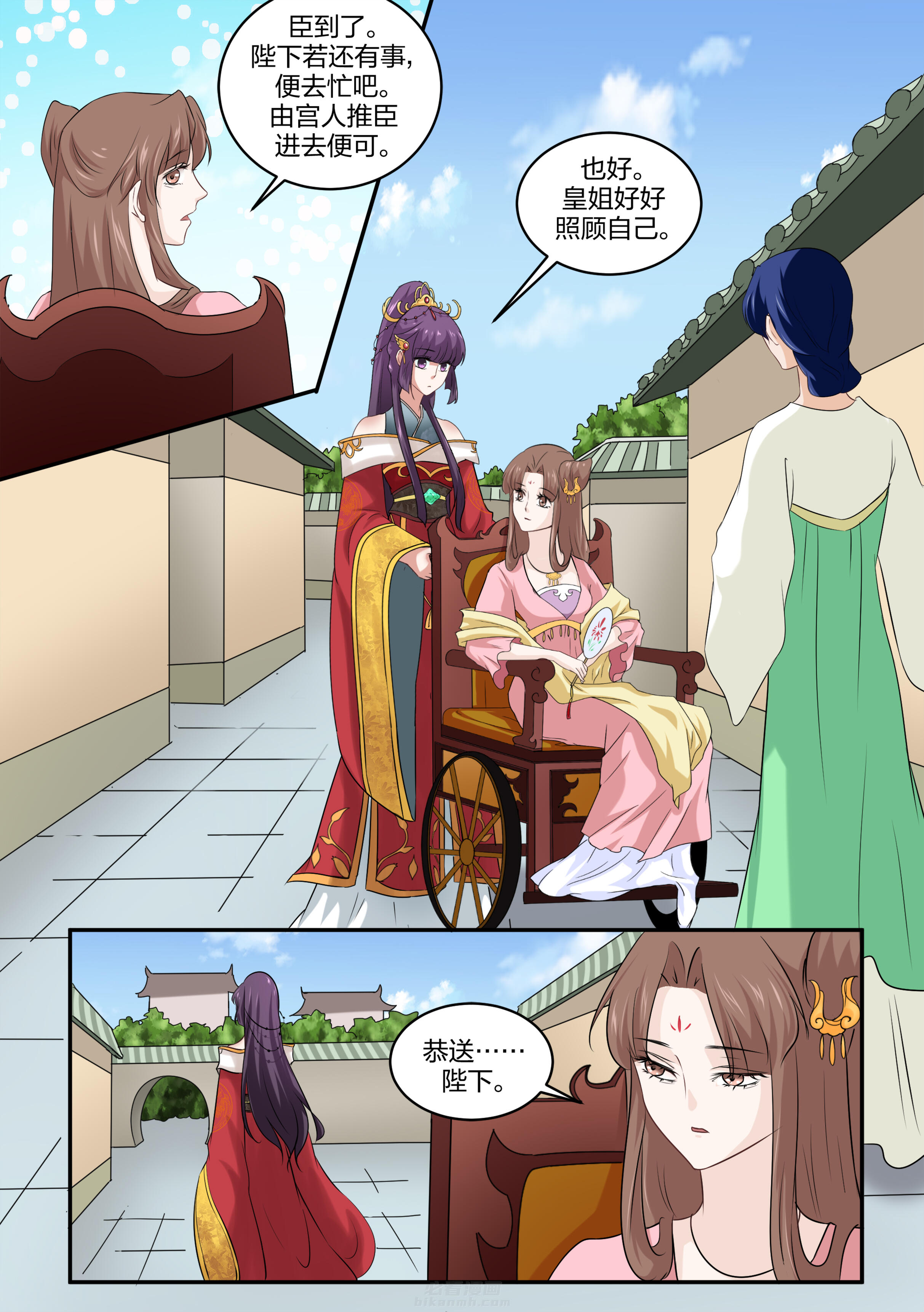 《学渣女帝》漫画最新章节第26话 第二十六话免费下拉式在线观看章节第【4】张图片