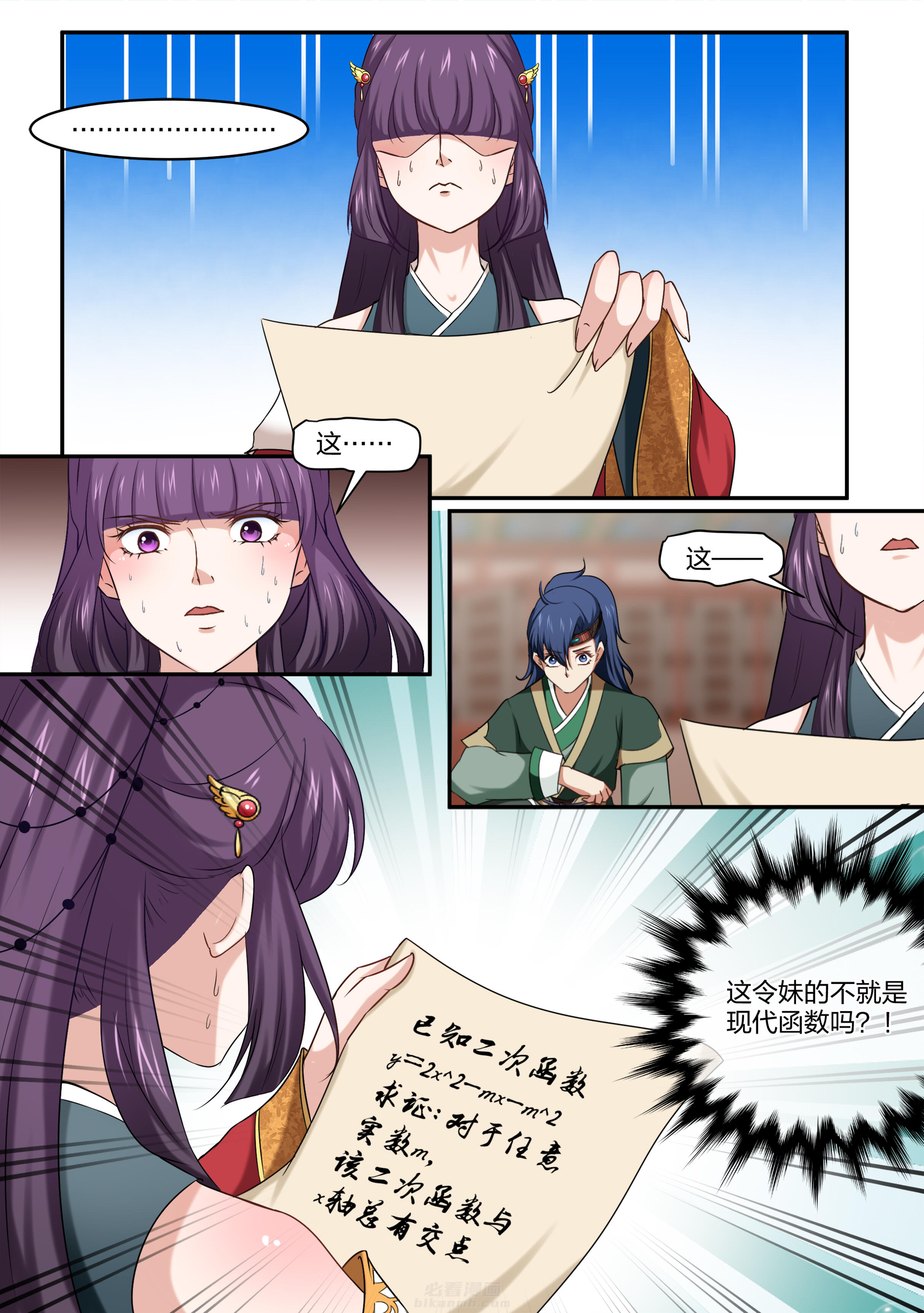 《学渣女帝》漫画最新章节第27话 第二十七话免费下拉式在线观看章节第【8】张图片